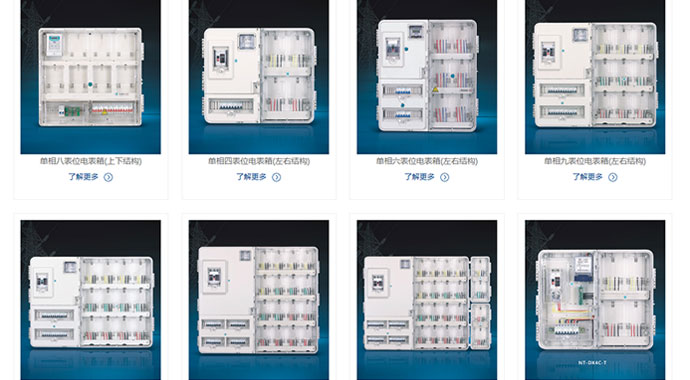智能時代，智能電表箱前景發展值得期待