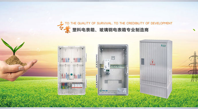為何要給電表箱化個(gè)妝？南騰告訴你原因